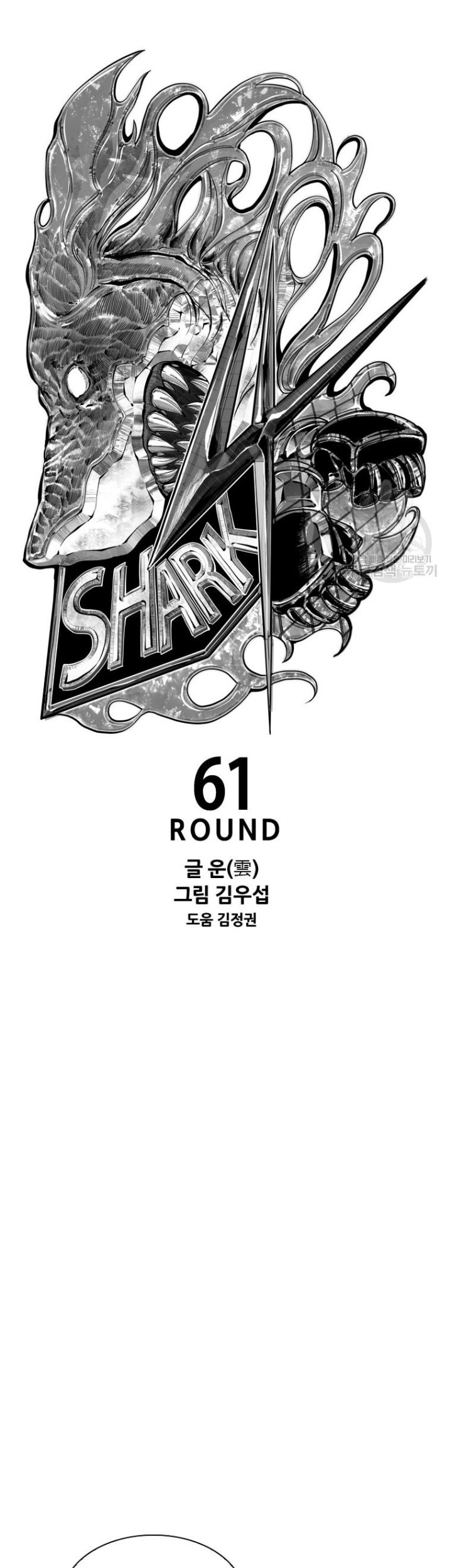 Shark Chapter 282 Gambar 5
