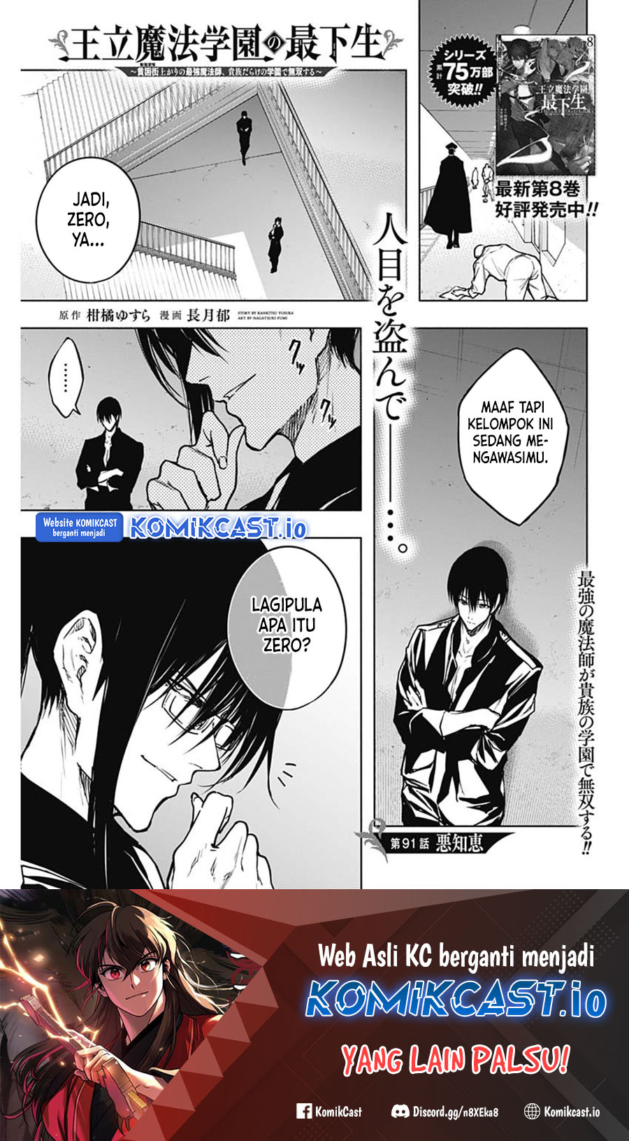 Manga Ouritsu Mahou Gakuen no Saikasei: Slum Agari no Saikyou Mahoushi, Kizoku darake no Gakuen de Musou suru Chapter 91 gambar nomor 2