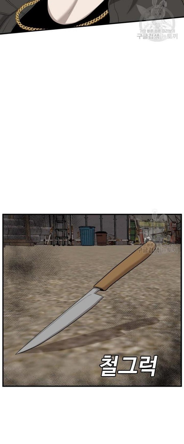 A Bad Person Chapter 158 Gambar 38