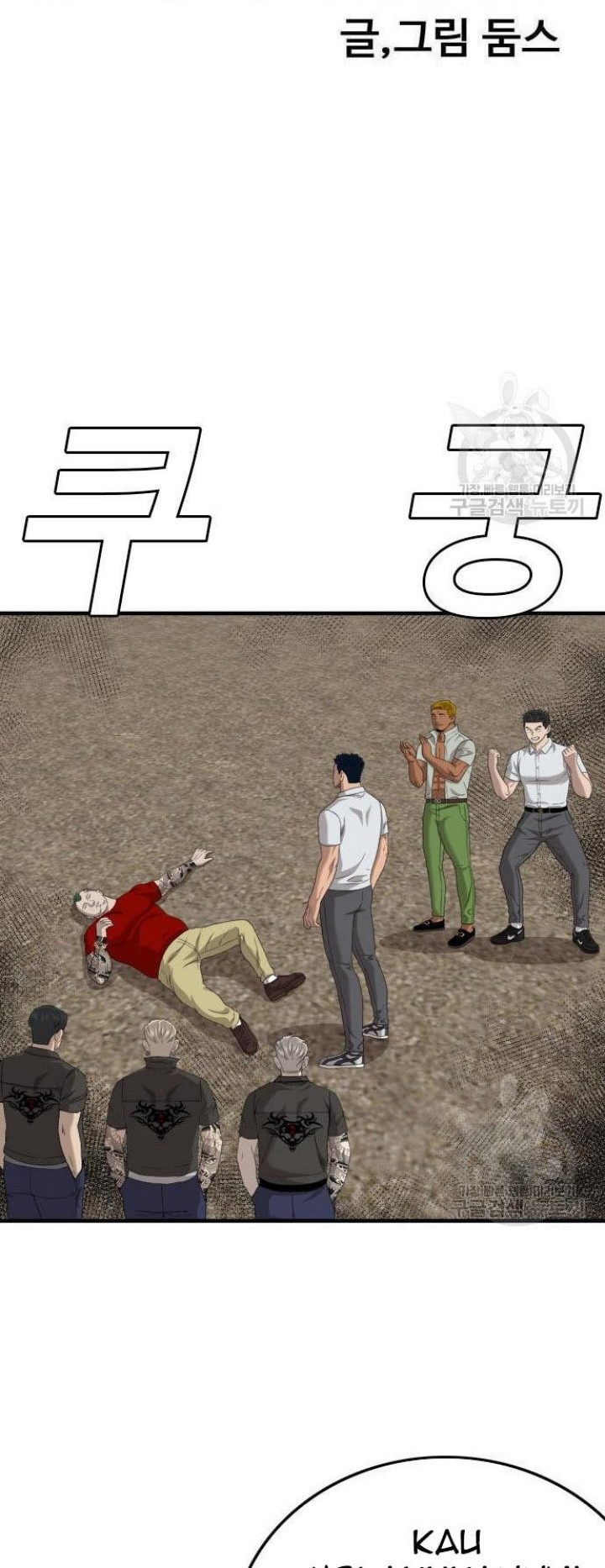 A Bad Person Chapter 158 Gambar 4