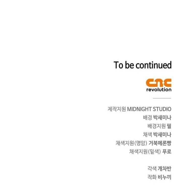 The Player Hides His Past Chapter 13 Gambar 92