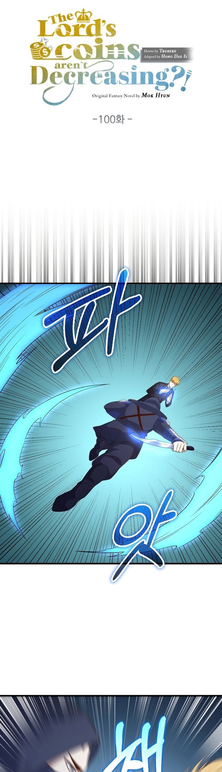 The Lord’s Coins Aren’t Decreasing?! Chapter 100 Gambar 8