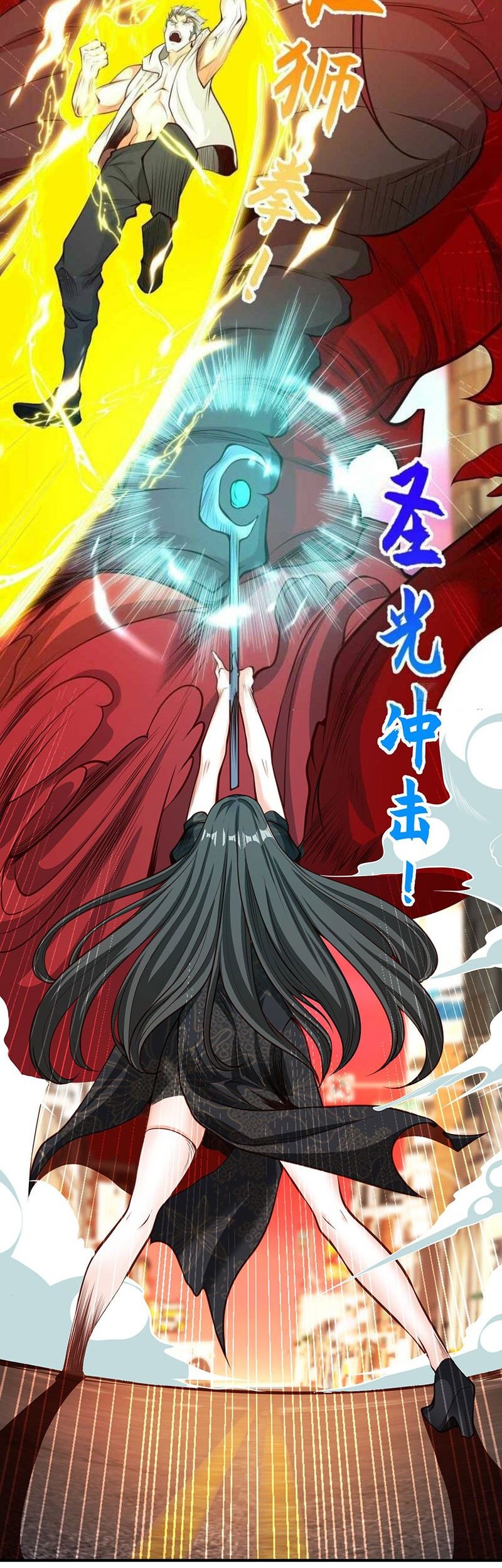 Awakening SSS-Rank Skill After A Kiss Chapter 35 Gambar 37