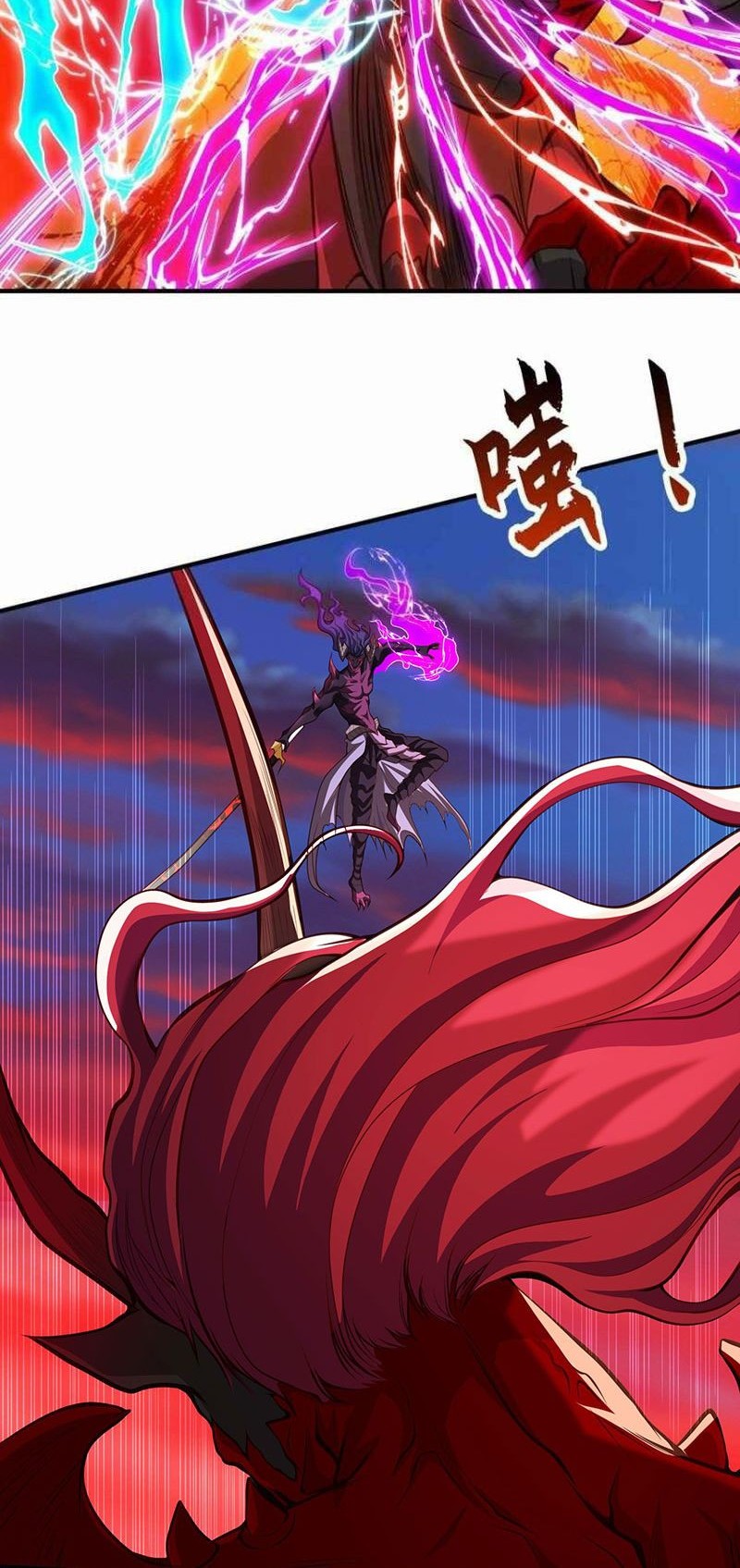 Awakening SSS-Rank Skill After A Kiss Chapter 35 Gambar 35