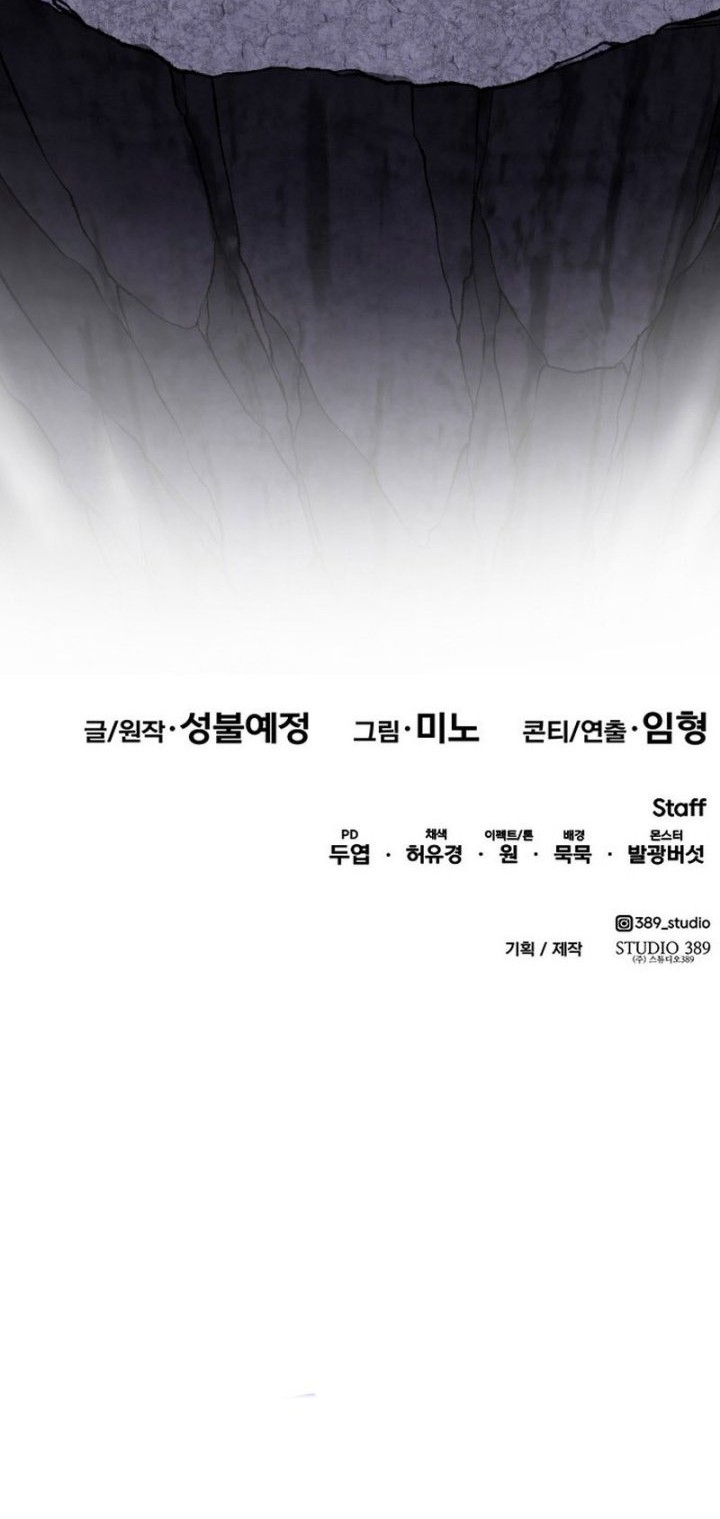 Limit Breaker Chapter 87 Gambar 89