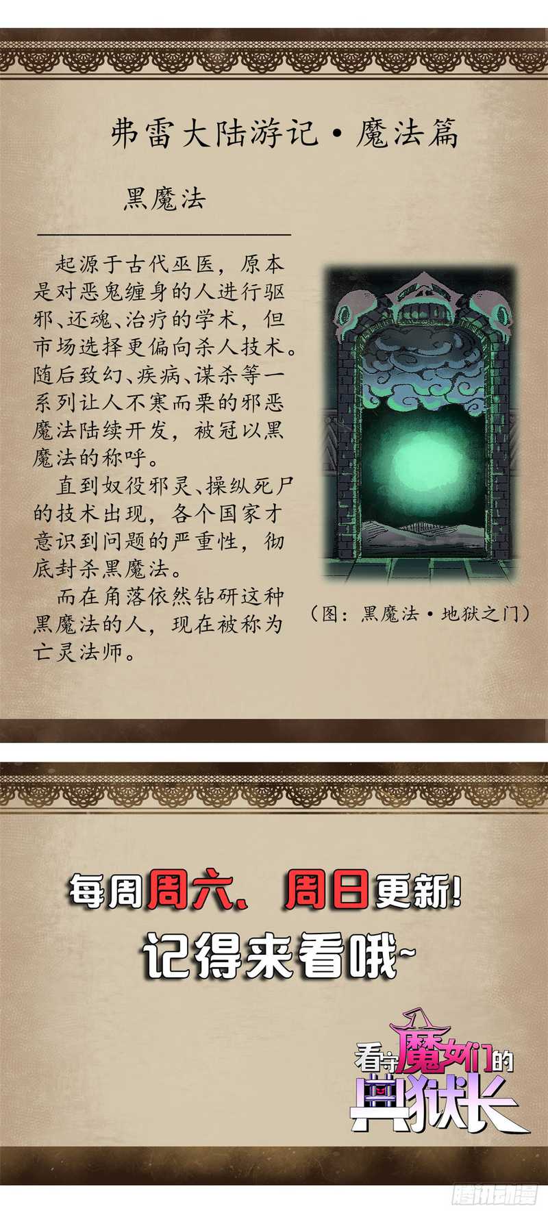 A Transmigrated Warden’s Battle for Redemption Chapter 08 Gambar 45