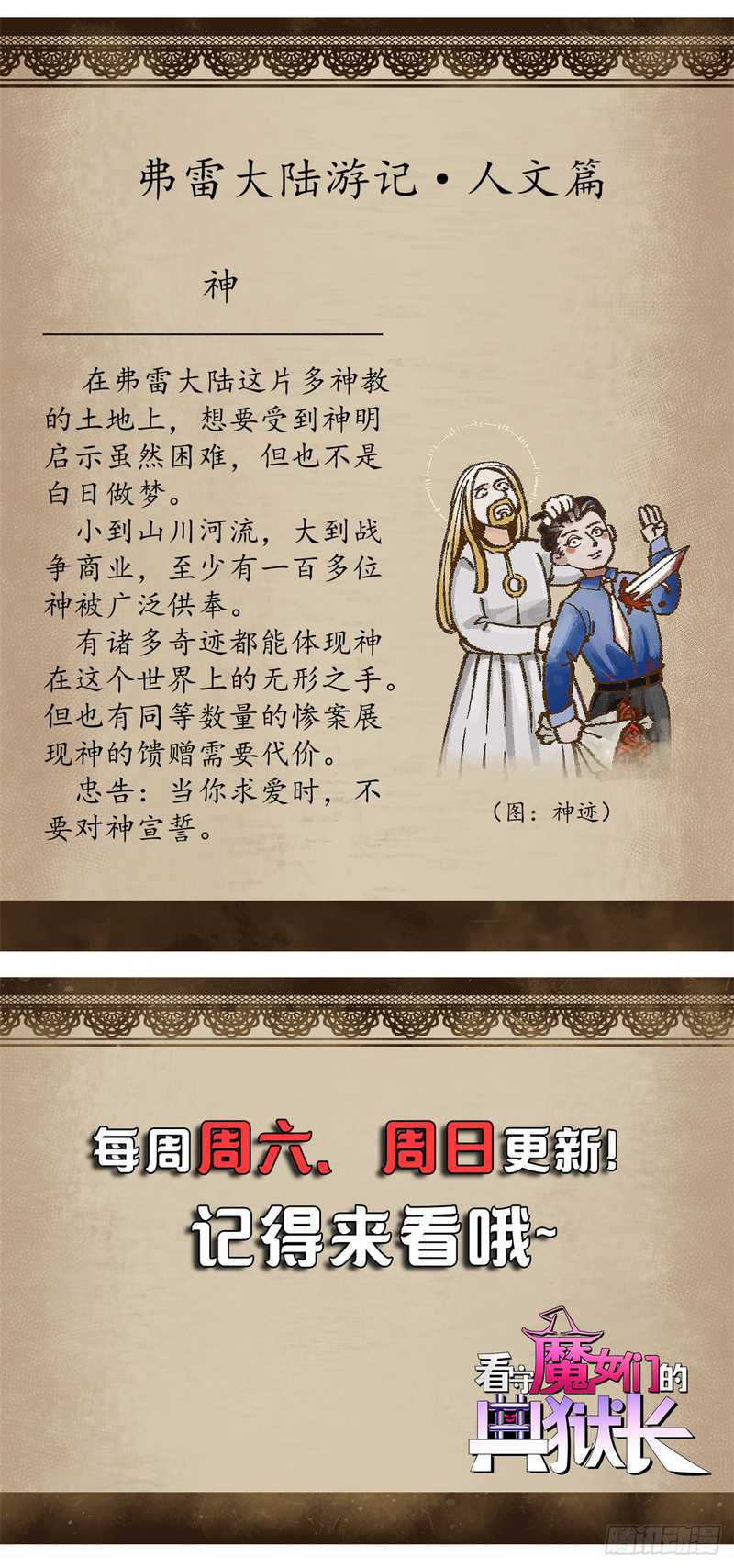 A Transmigrated Warden’s Battle for Redemption Chapter 07 Gambar 46