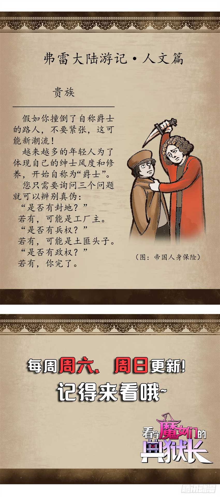 A Transmigrated Warden’s Battle for Redemption Chapter 06 Gambar 34