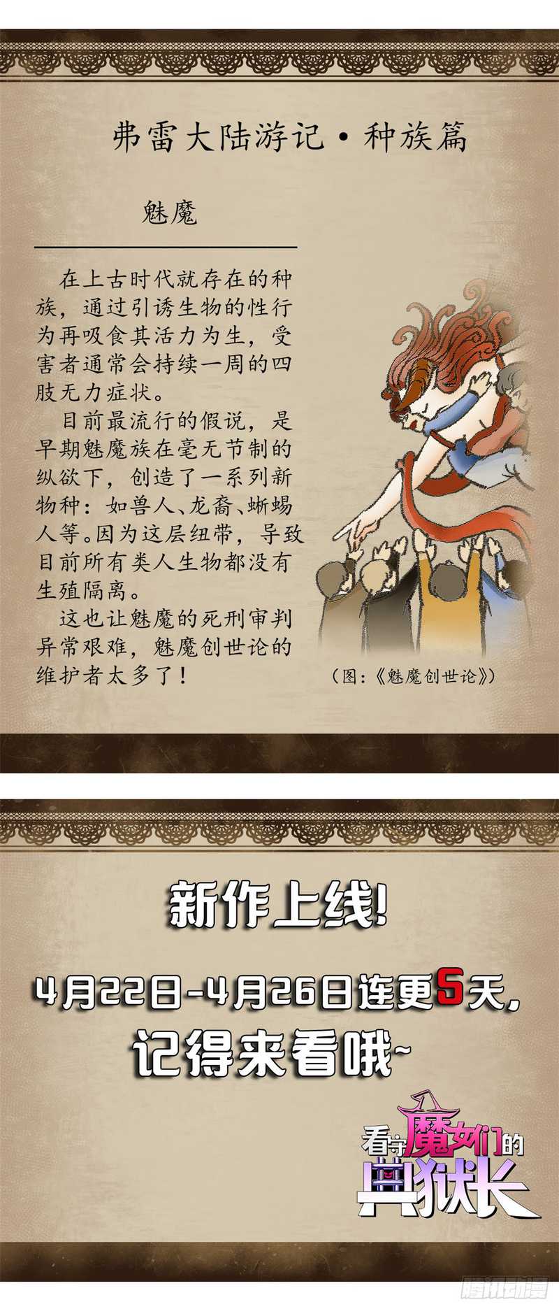 A Transmigrated Warden’s Battle for Redemption Chapter 05 Gambar 27