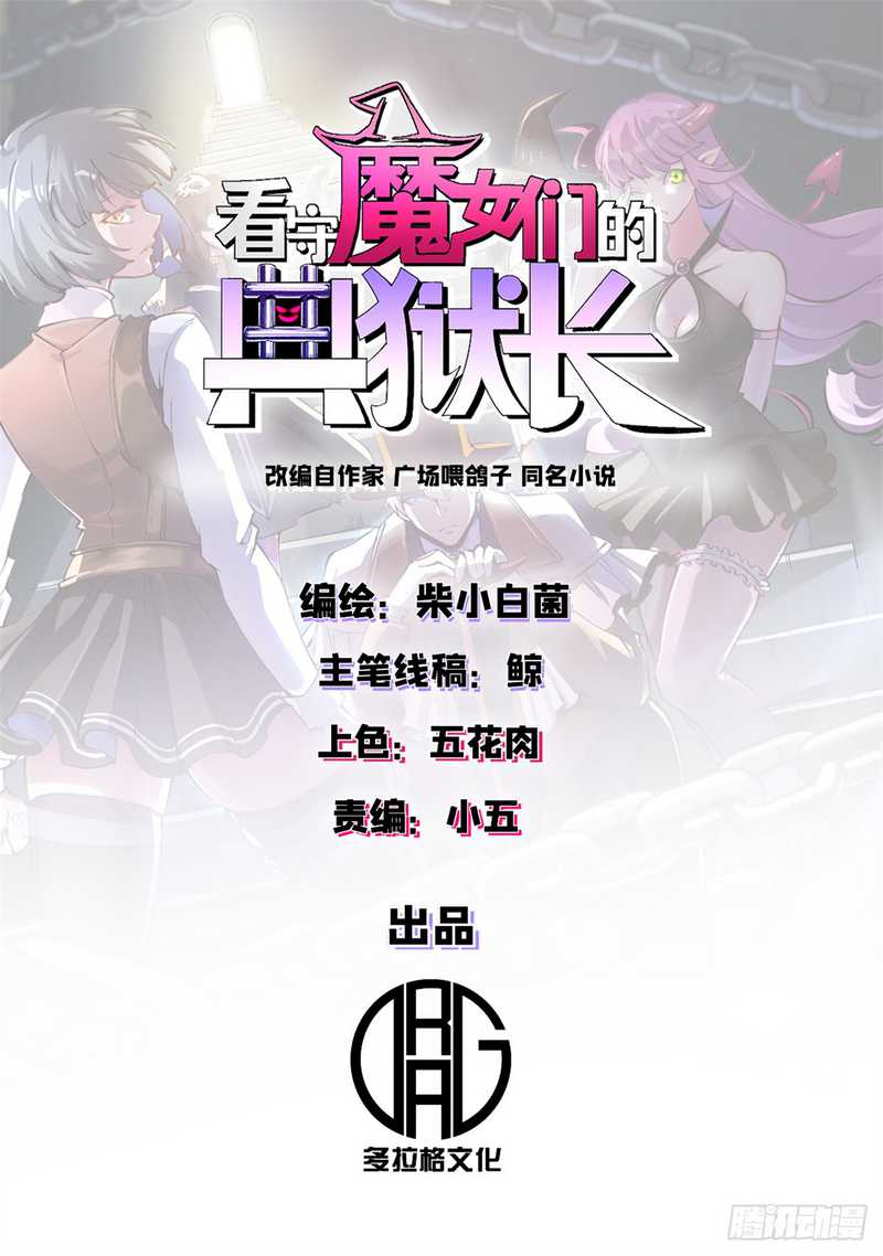 A Transmigrated Warden’s Battle for Redemption Chapter 05 Gambar 3