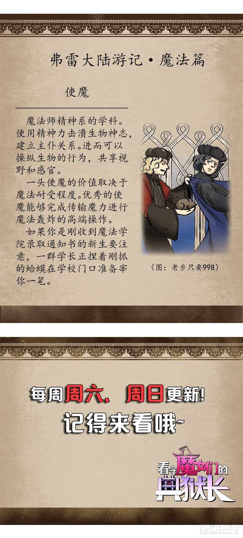 A Transmigrated Warden’s Battle for Redemption Chapter 09 Gambar 38