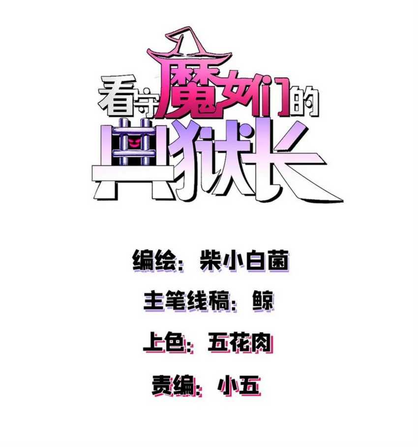 A Transmigrated Warden’s Battle for Redemption Chapter 01 Gambar 10