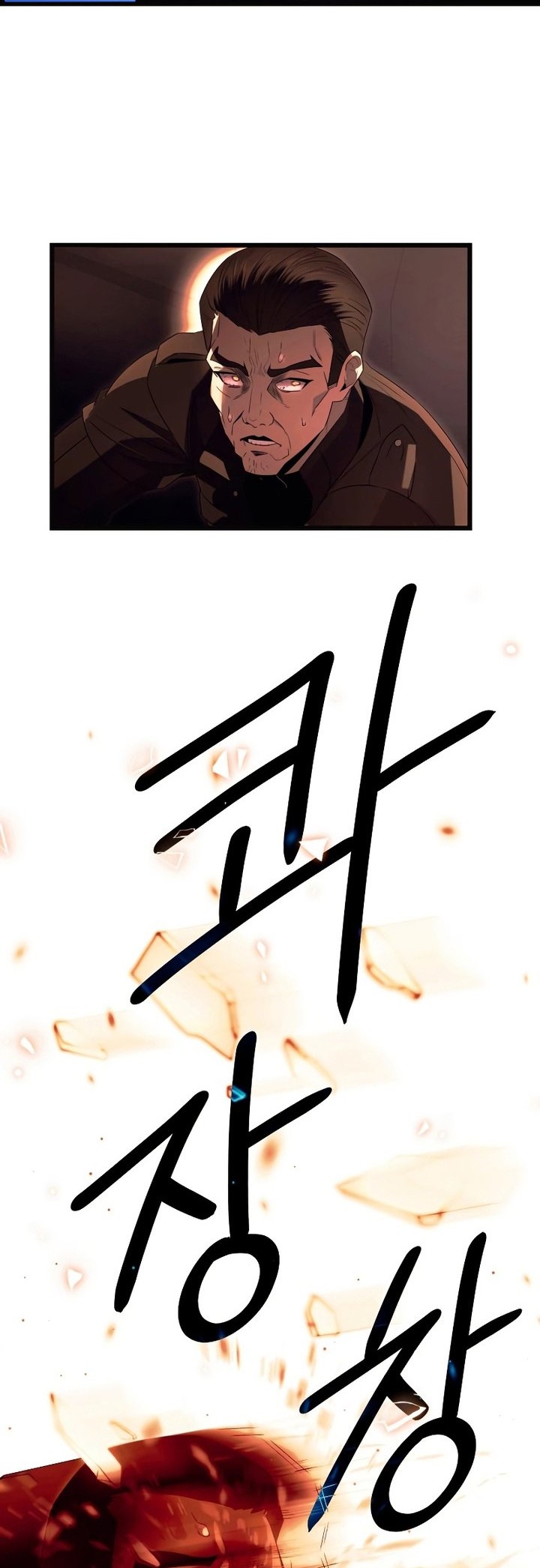 I Obtained a Mythic Item Chapter 64 Gambar 21