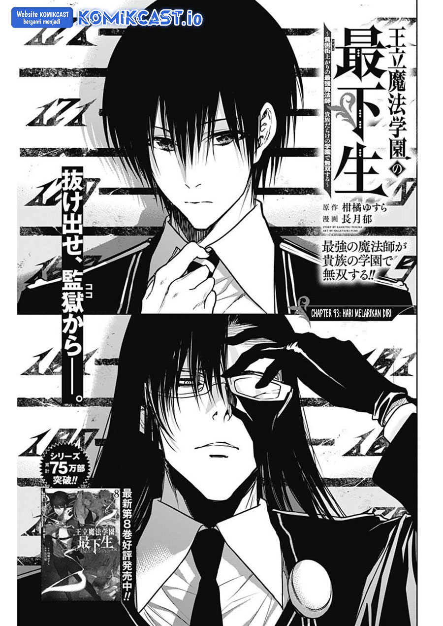Ouritsu Mahou Gakuen no Saikasei: Slum Agari no Saikyou Mahoushi, Kizoku darake no Gakuen de Musou suru Chapter 93 Gambar 4