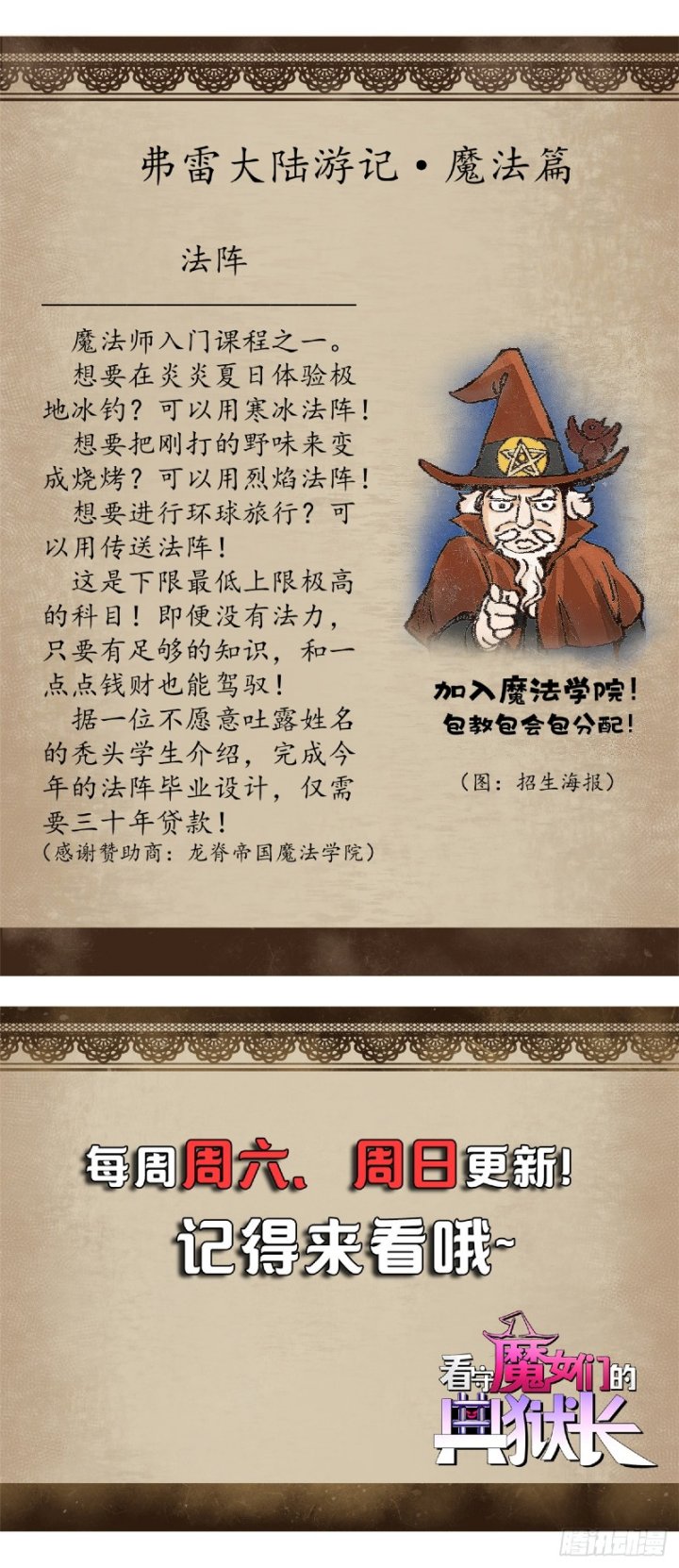 A Transmigrated Warden’s Battle for Redemption Chapter 10 Gambar 37