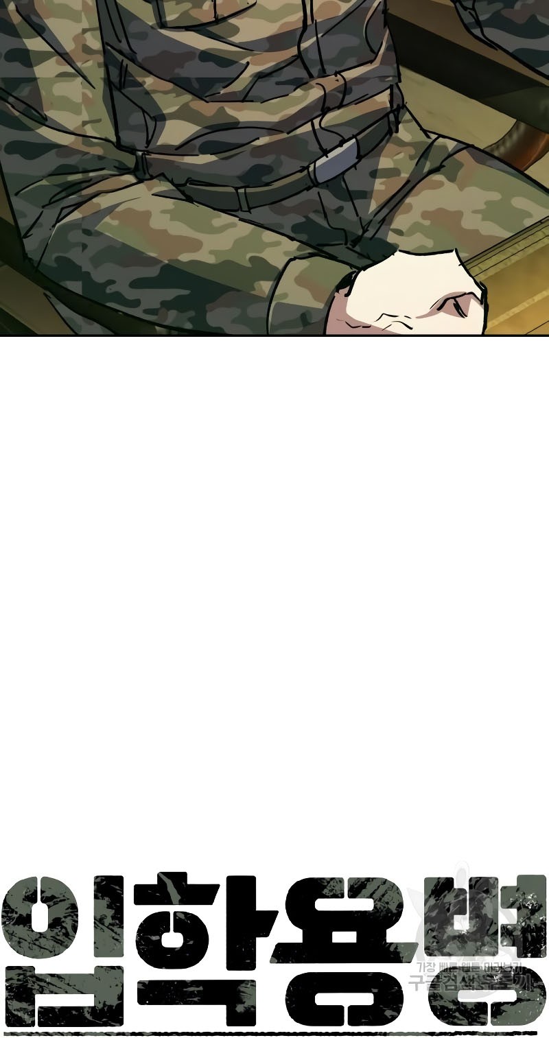 Mercenary Enrollment Chapter 151 Gambar 6