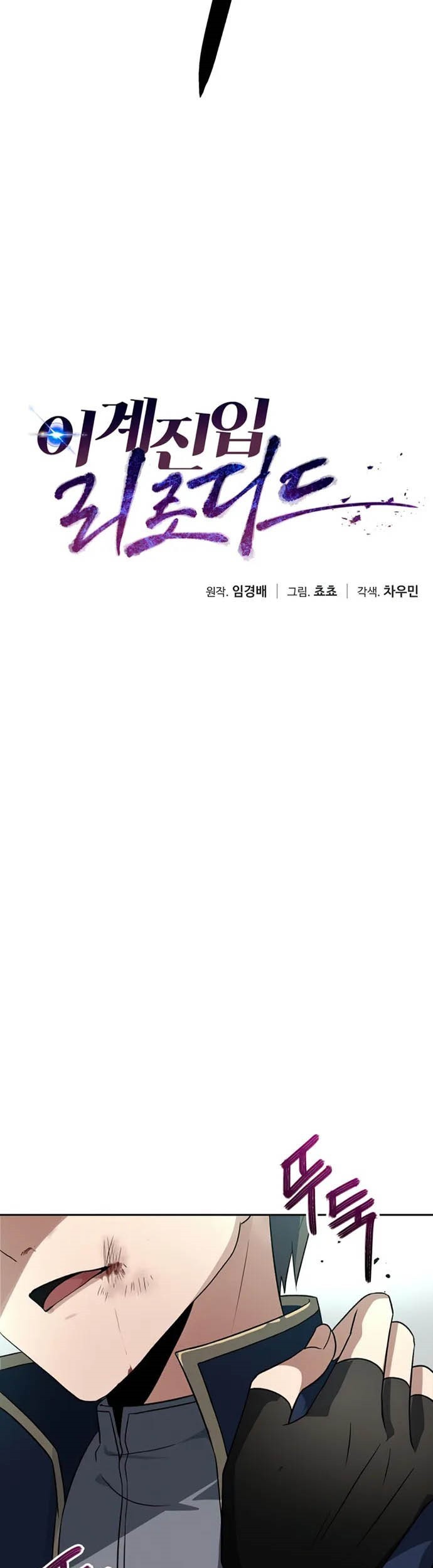 Transmigrating to the Otherworld Once More Chapter 59 Gambar 14