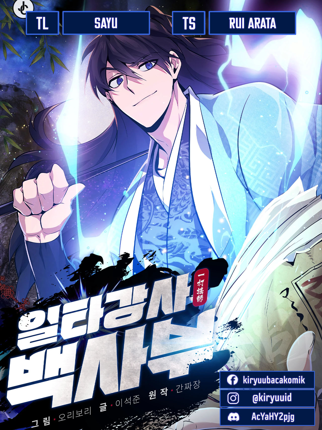 Komik Number One Star Instructor Master Baek Chapter 91 gambar nomor 1