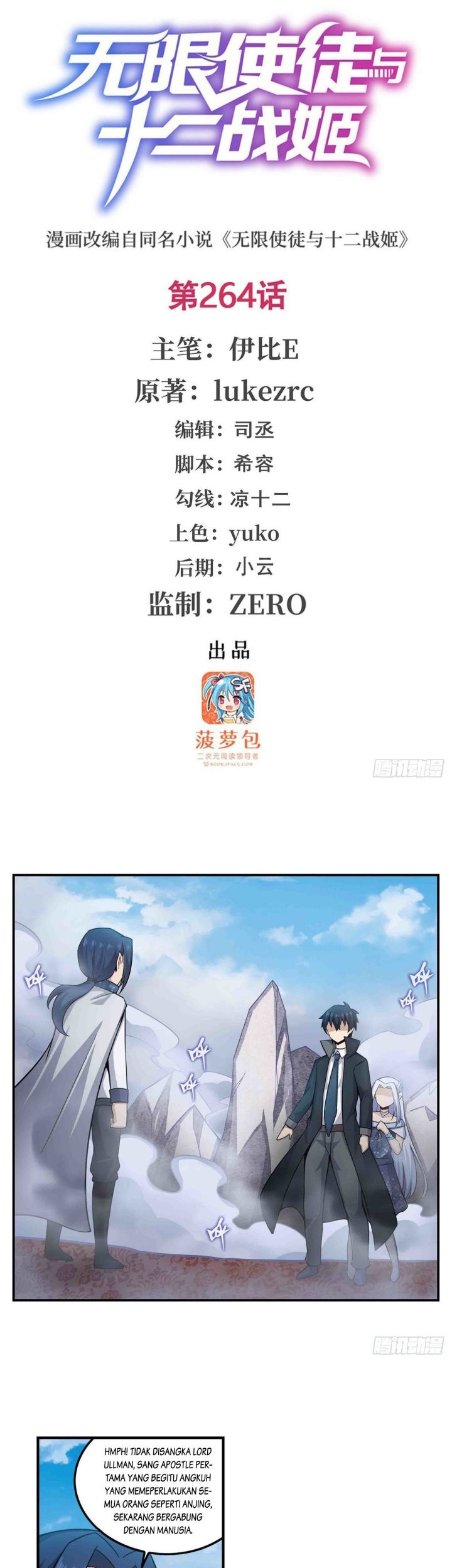 Komik Wuxian Shitu Chapter 264 gambar nomor 1