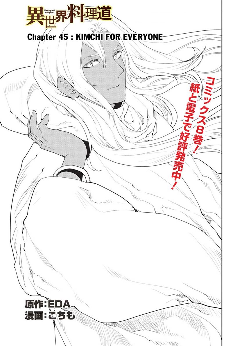 Manga Isekai Ryouridou Chapter 45 gambar nomor 2
