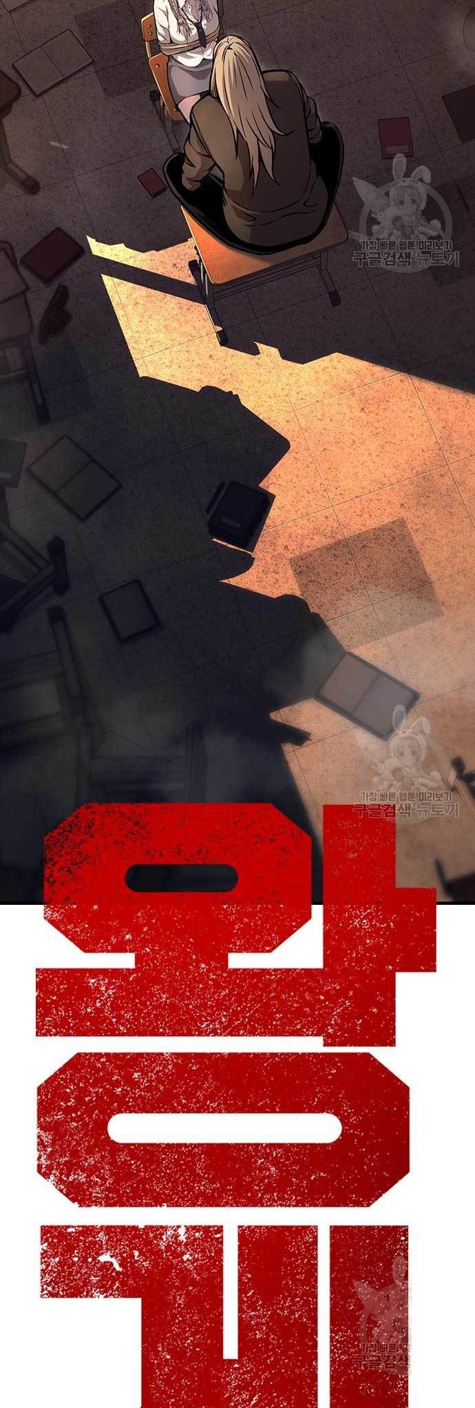 King Game Chapter 55 Gambar 7