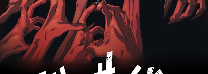 Demon Evolution Chapter 20 Gambar 5