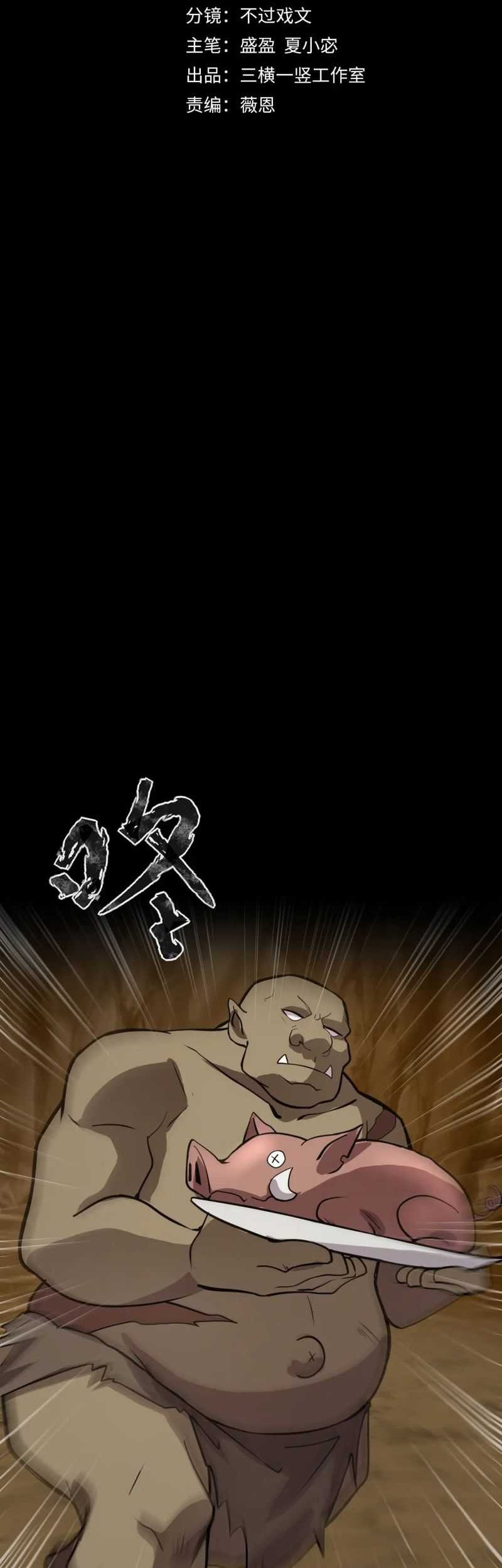 The Lone SSS-Class Summoner Chapter 57 Gambar 3