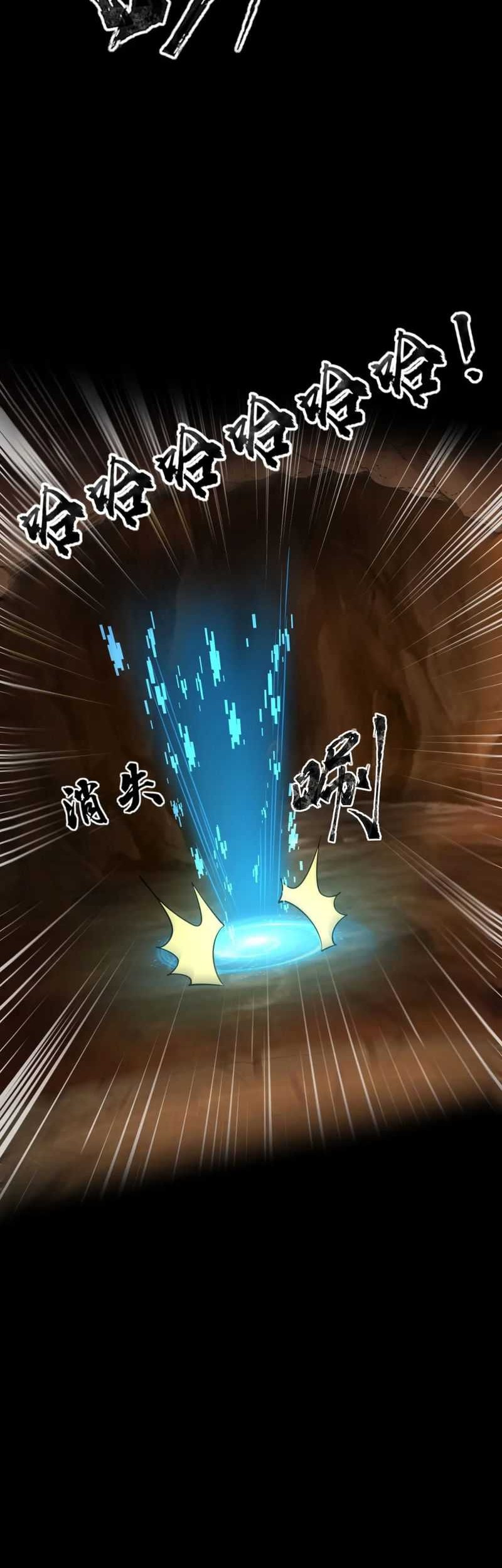 The Lone SSS-Class Summoner Chapter 54 Gambar 15