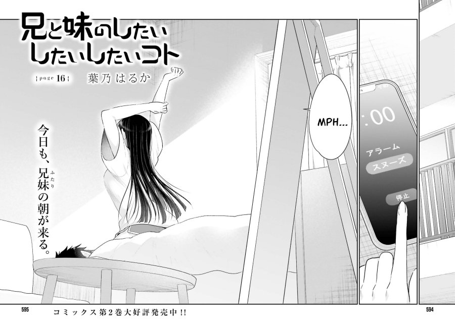Ani to Imouto no Shitai Shitai Shitai Koto Chapter 16 Gambar 3