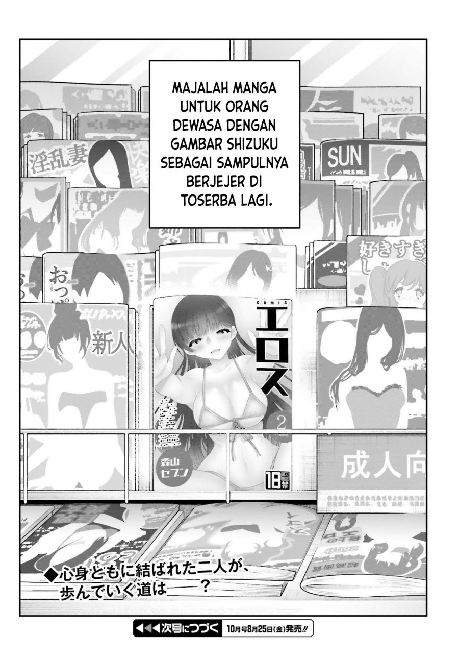 Ani to Imouto no Shitai Shitai Shitai Koto Chapter 15.2 Gambar 14
