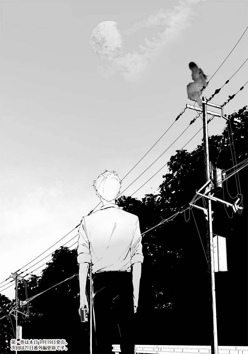 Tsurenai Hodo Aokute Azatoi Kurai ni Akai Chapter 11 Gambar 21