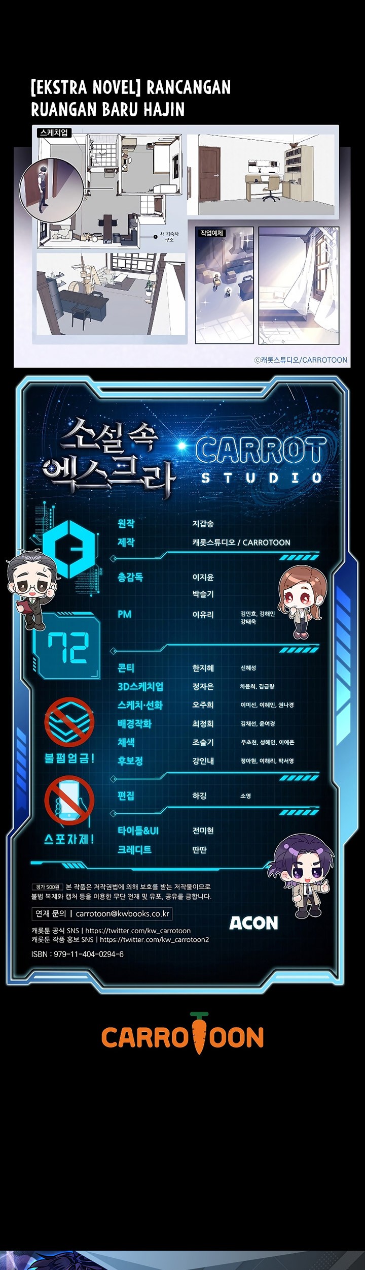 The Novel’s Extra (Remake) Chapter 72 Gambar 100