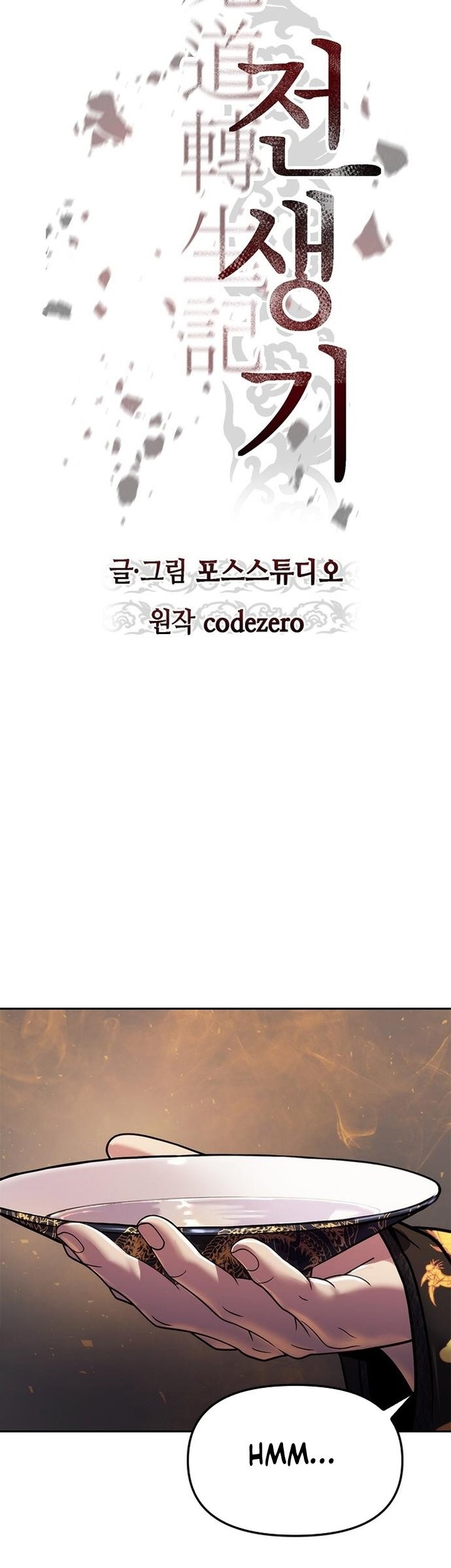 Chronicles of the Demon Faction Chapter 31 Gambar 10