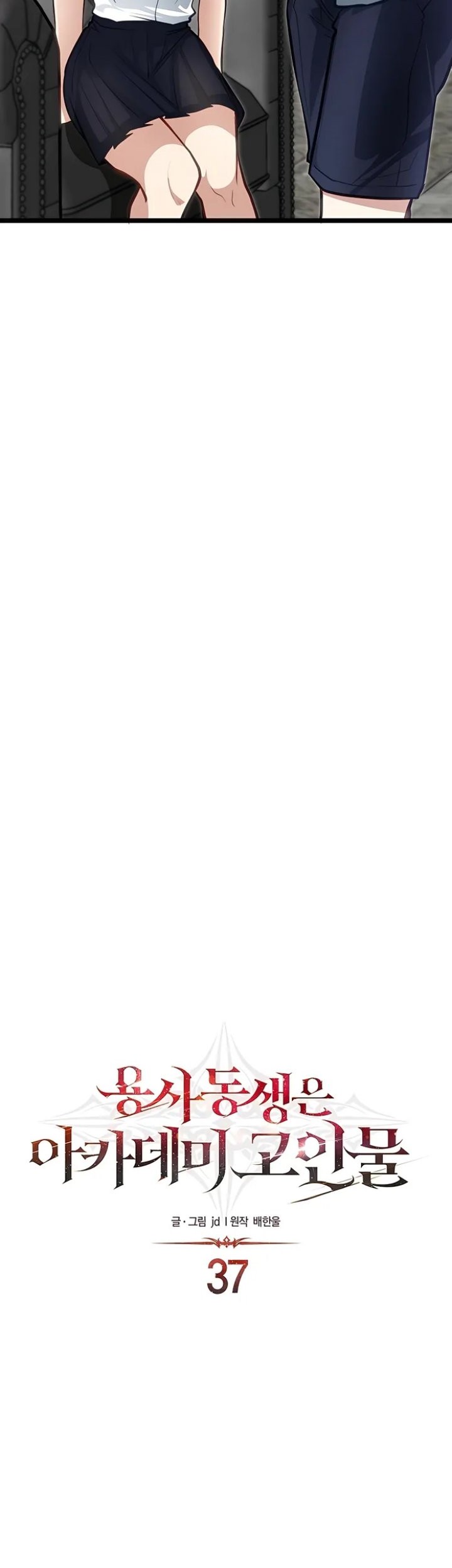 The Little Brother Is the Academy’s Hotshot Chapter 37 Gambar 20