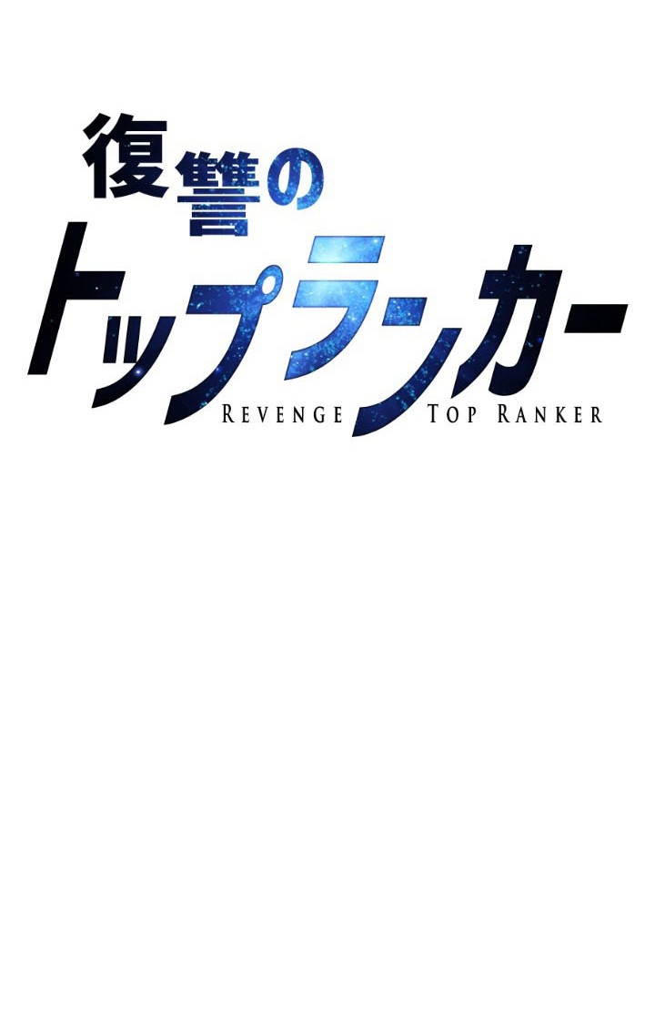 Revenge of the Top Ranker Chapter 08 Gambar 13