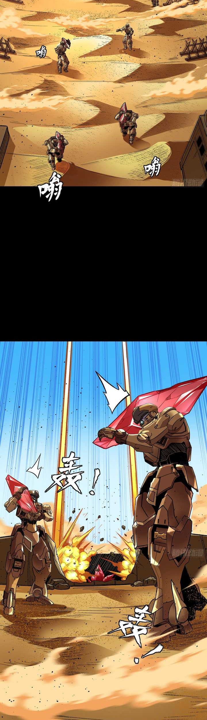 Legend of Star General Chapter 134 Gambar 12