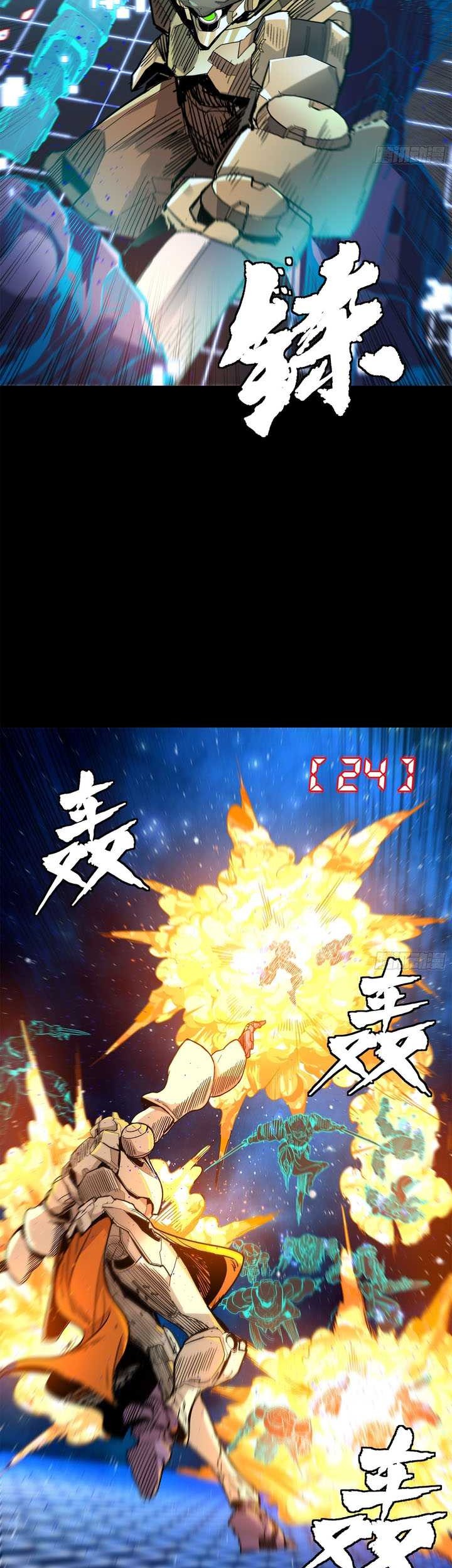 Legend of Star General Chapter 133 Gambar 37