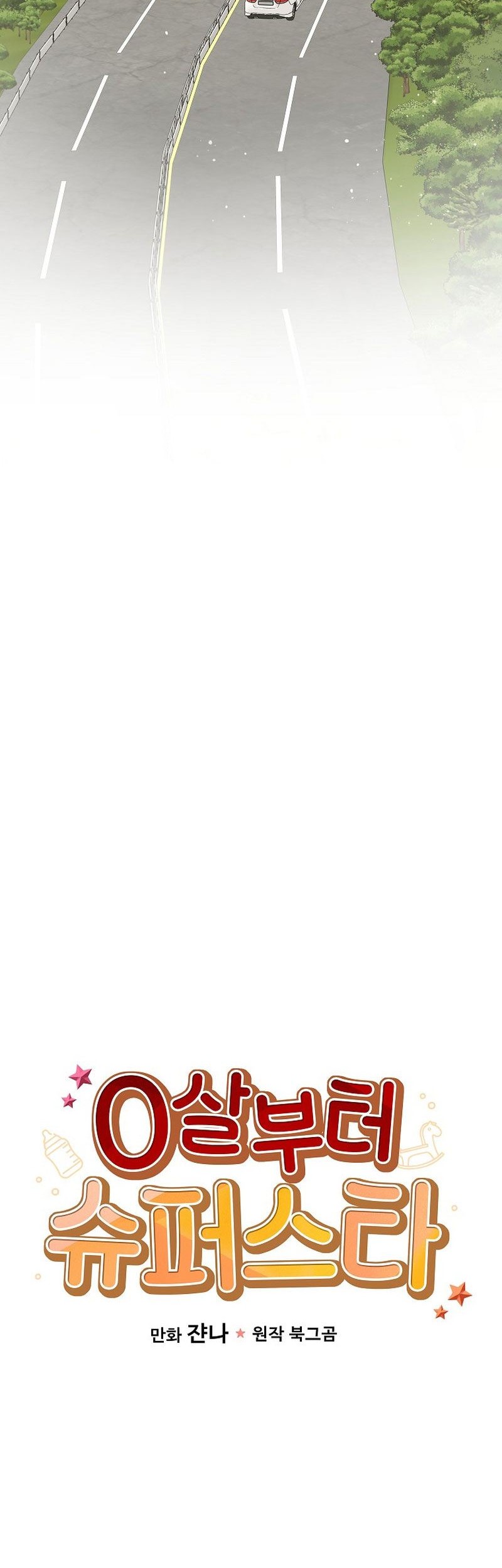 Superstar From Age 0 Chapter 21 Gambar 8