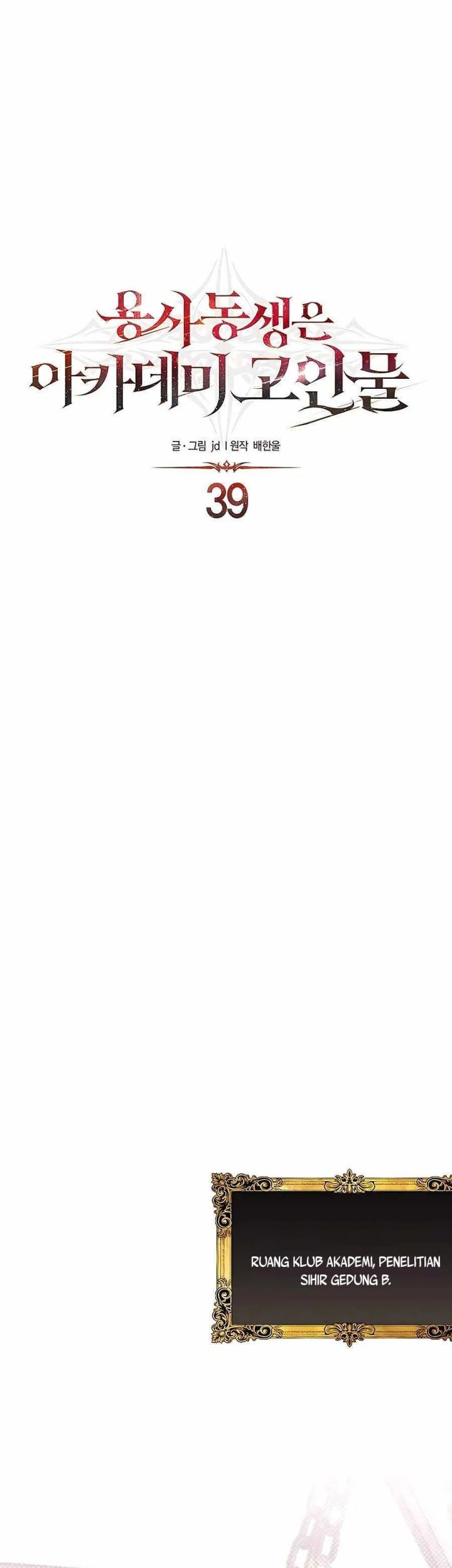 Manhwa The Little Brother Is the Academy’s Hotshot Chapter 39 gambar nomor 2