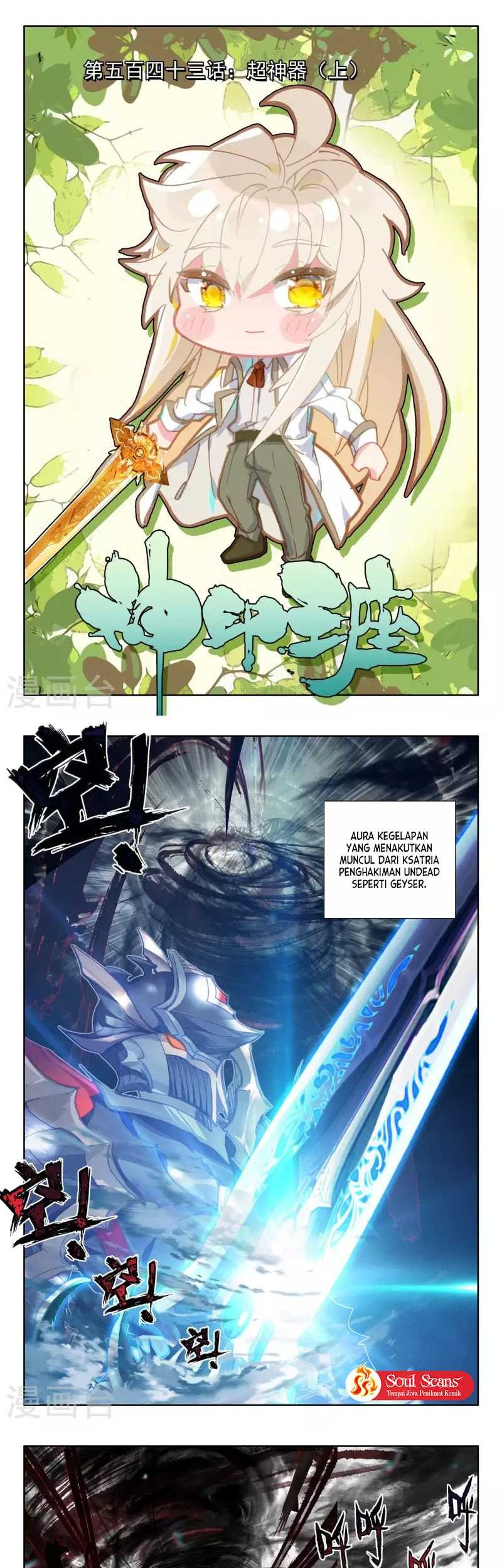 Shen Yin Wang Zuo Chapter 244.1 Gambar 3