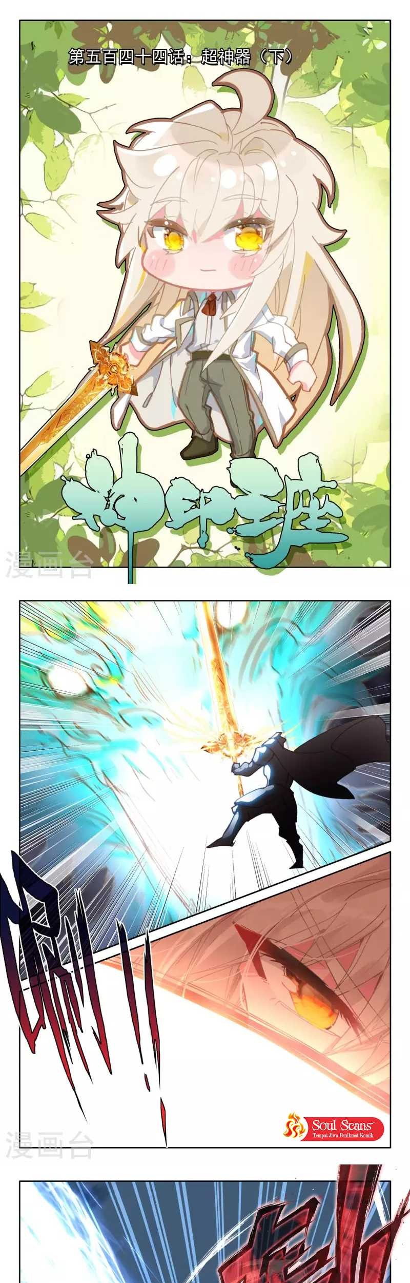 Shen Yin Wang Zuo Chapter 244.2 Gambar 3