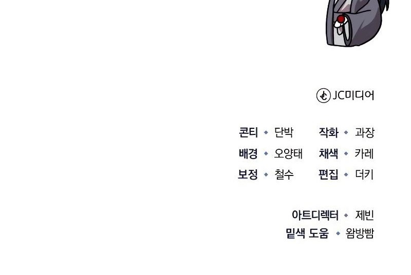 The Terminally Ill Young Master of the Baek Clan Chapter 05 Gambar 83