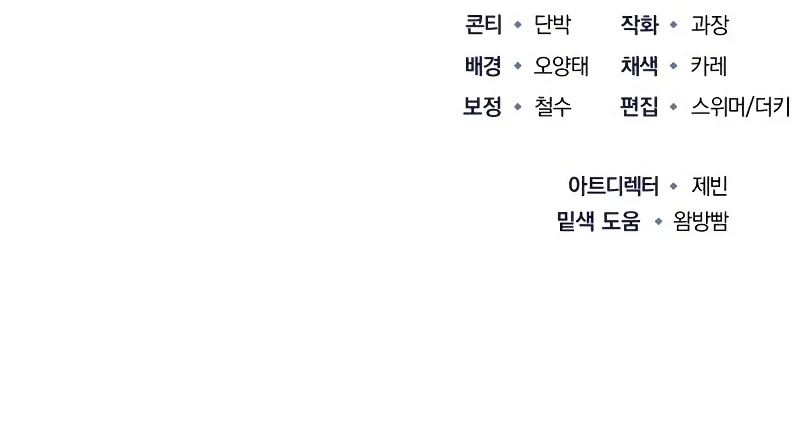 The Terminally Ill Young Master of the Baek Clan Chapter 02 Gambar 108