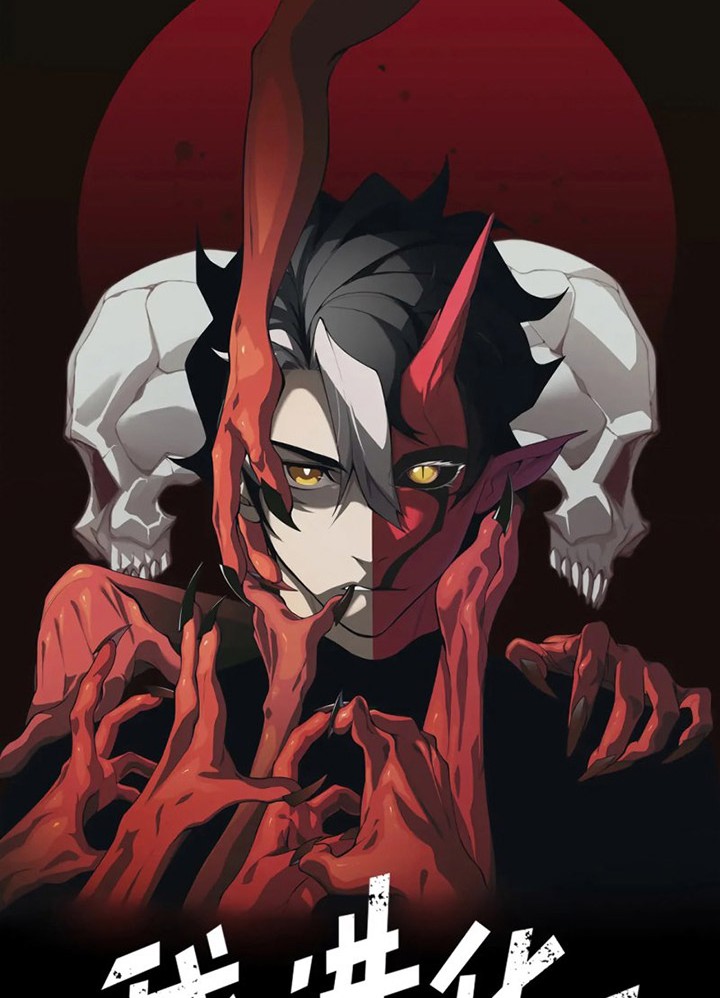 Demon Evolution Chapter 23 Gambar 5