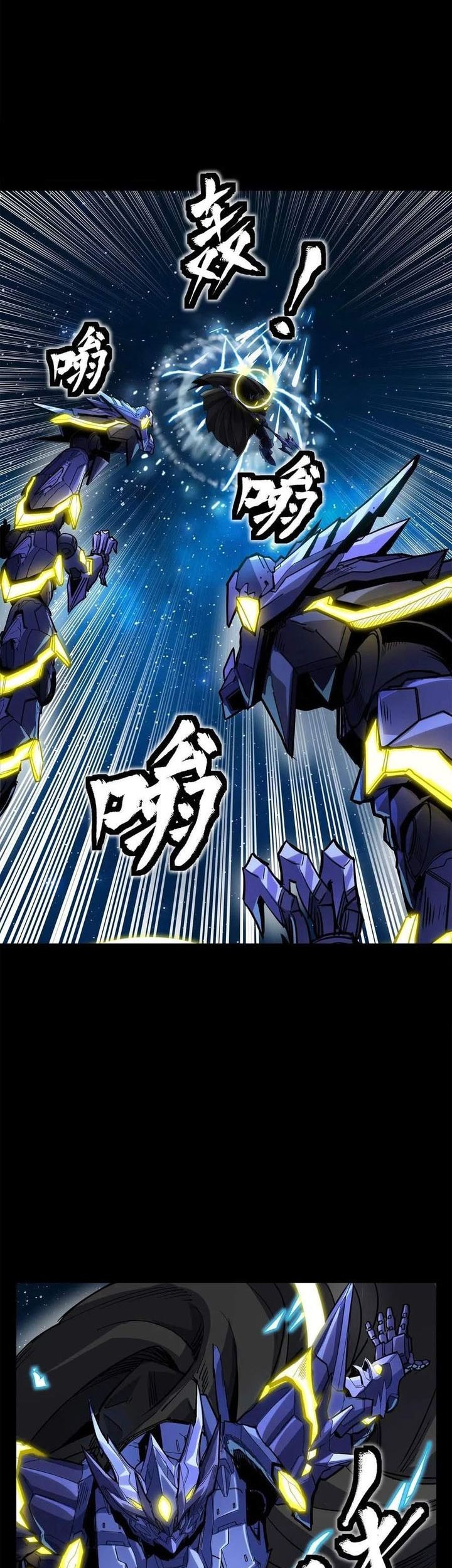 Legend of Star General Chapter 136 Gambar 17