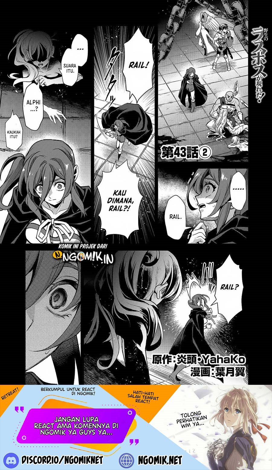 Manga Yasei no Last Boss ga Arawareta Chapter 43.2 gambar nomor 2