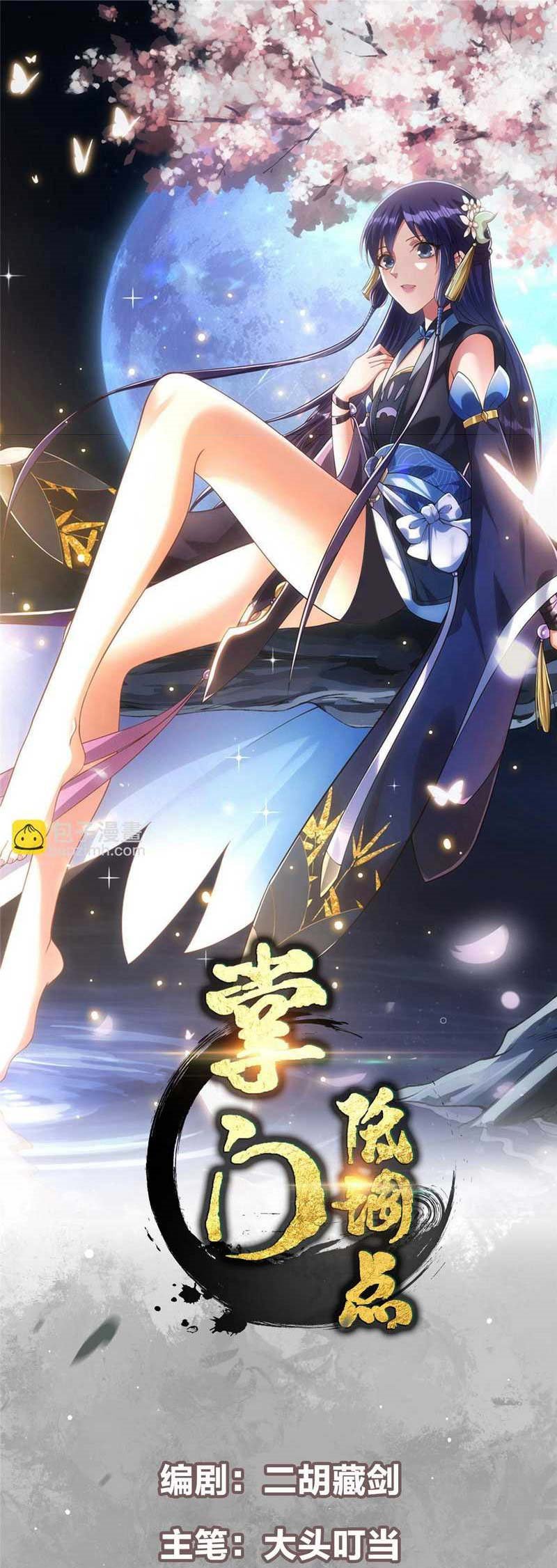 Manhua Keep A Low Profile, Sect Leader Chapter 248 gambar nomor 2