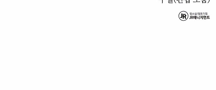 Auto-Hunting With Clones Chapter 47 Gambar 126