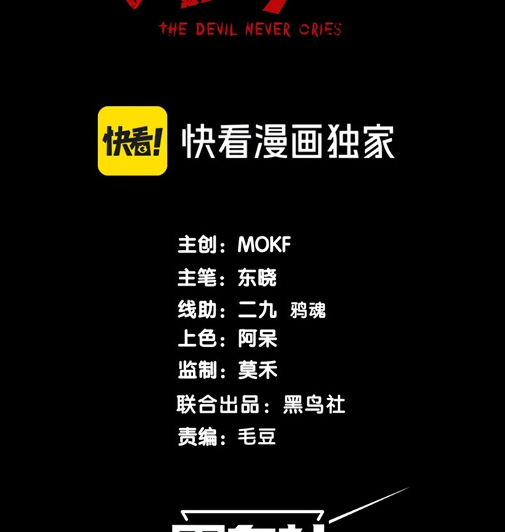 Demon Evolution Chapter 24 Gambar 5