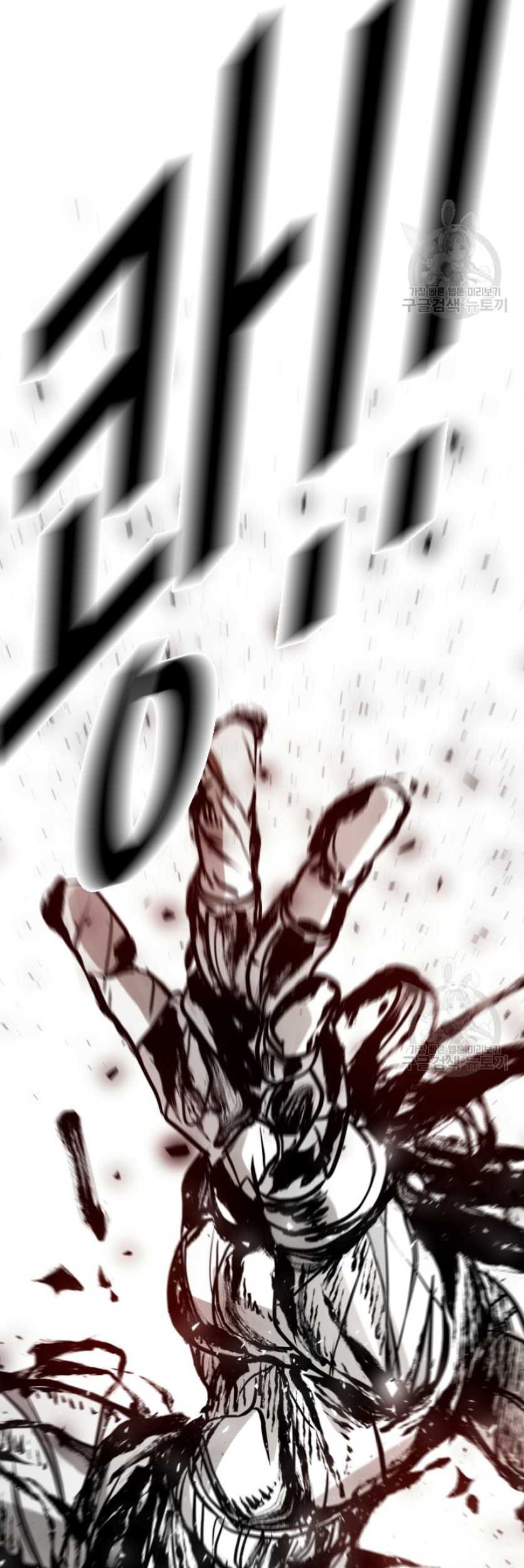 Shark Chapter 288 Gambar 35